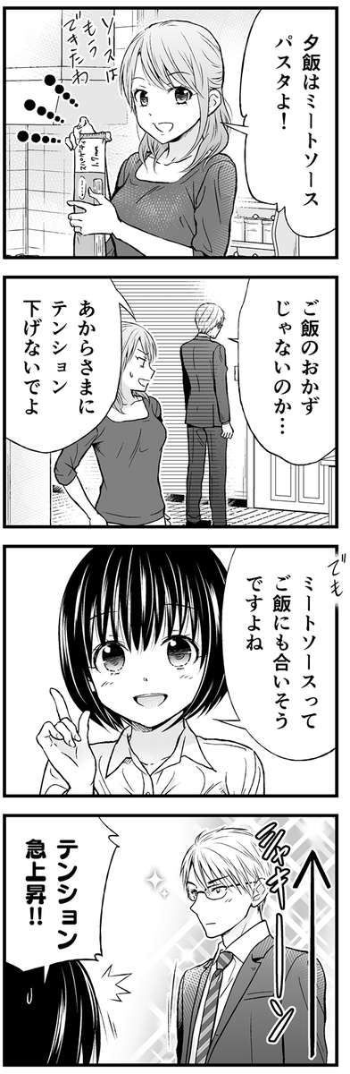 【芳文社さん70周年セールは7/16まで!】
『課長と私のおかず道』1巻も77円で読めちゃいます!
ご飯のおかず大好き上司と天然系部下が美味しいごはん作りつつ仲良くなる漫画です🍚
どうぞよろしくお願いします~!!(∩'∀`)∩✨
https://t.co/0Wwqlf06e3
#芳文社70th