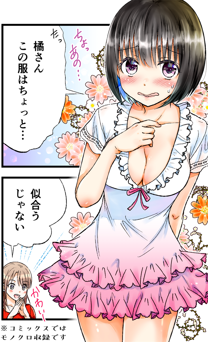 【芳文社さん70周年セールは7/16まで!】
『課長と私のおかず道』1巻も77円で読めちゃいます!
ご飯のおかず大好き上司と天然系部下が美味しいごはん作りつつ仲良くなる漫画です🍚
どうぞよろしくお願いします~!!(∩'∀`)∩✨
https://t.co/0Wwqlf06e3
#芳文社70th