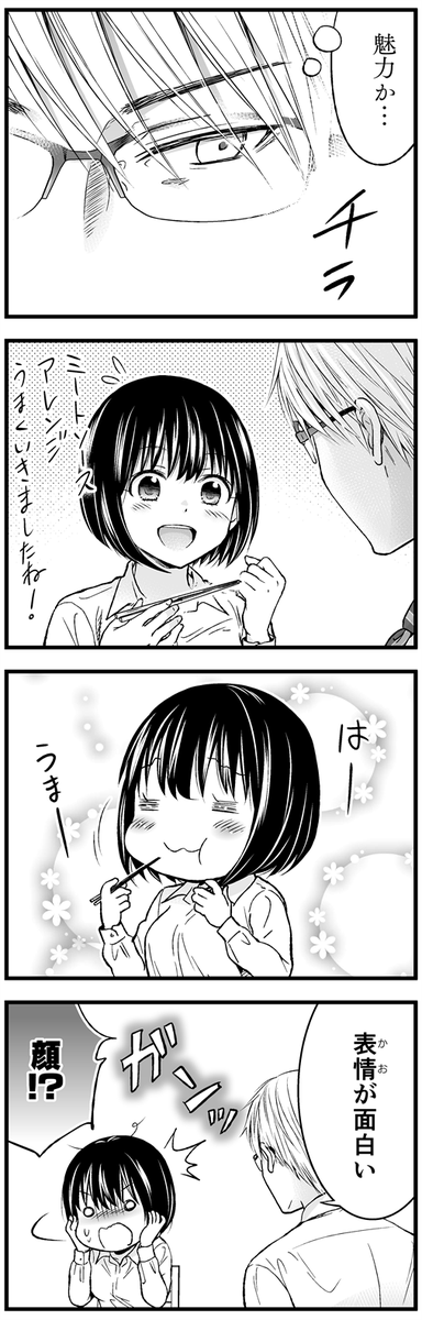 【芳文社さん70周年セールは7/16まで!】
『課長と私のおかず道』1巻も77円で読めちゃいます!
ご飯のおかず大好き上司と天然系部下が美味しいごはん作りつつ仲良くなる漫画です🍚
どうぞよろしくお願いします~!!(∩'∀`)∩✨
https://t.co/0Wwqlf06e3
#芳文社70th