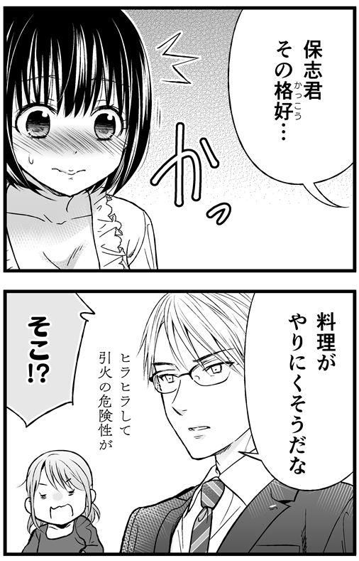 【芳文社さん70周年セールは7/16まで!】
『課長と私のおかず道』1巻も77円で読めちゃいます!
ご飯のおかず大好き上司と天然系部下が美味しいごはん作りつつ仲良くなる漫画です🍚
どうぞよろしくお願いします~!!(∩'∀`)∩✨
https://t.co/0Wwqlf06e3
#芳文社70th