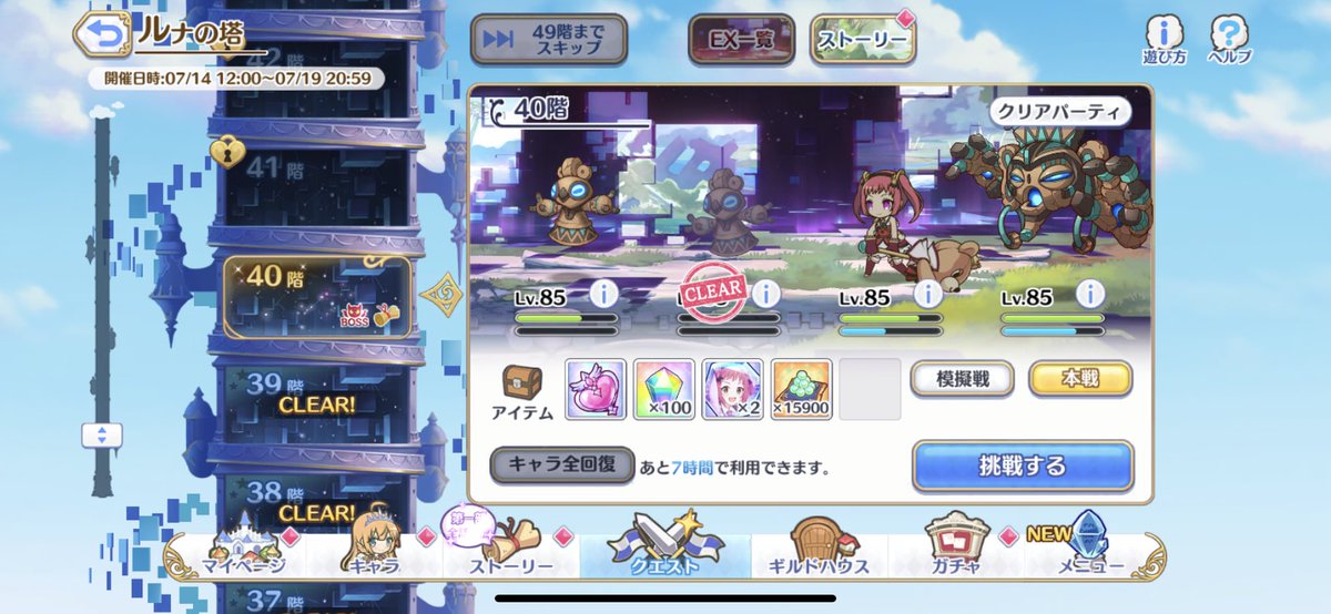 fonsuma0229's tweet photo. 40階で全滅しました💧時間たてば回復できるみたいなので明日リベンジします！！ https://t.co/UOds0LgVOU