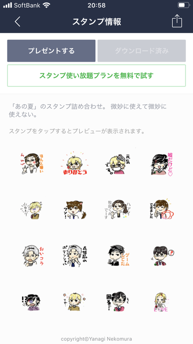夏スタンプのtwitterイラスト検索結果 夏スタンプのtwitterイラスト検索結果