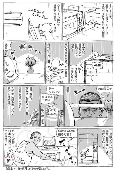 海外のドミトリーで紳士のベッドに呼び出されて過ごす熱い夜。 