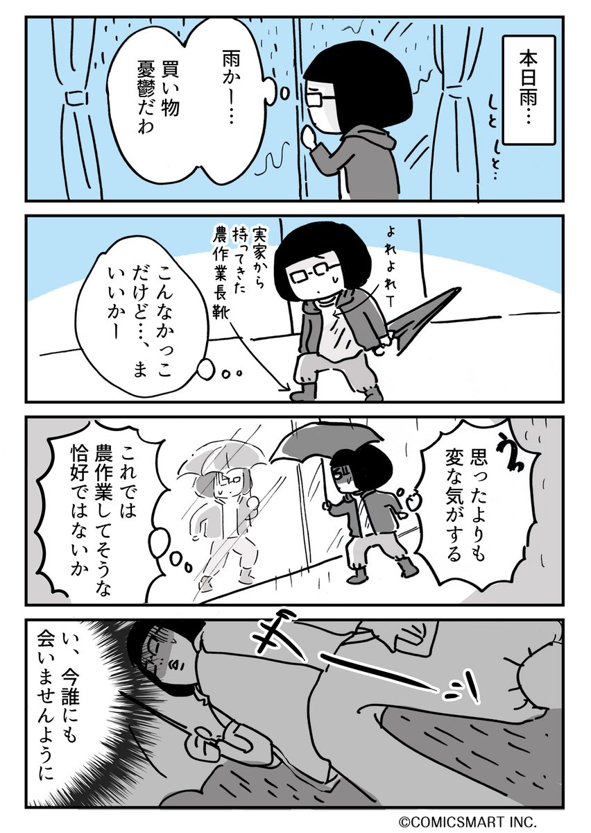 第51回 『夫が転職したら月給マイナス25万円になりました』 https://t.co/2l5GUyaYFG #夫が転職したら月給マイナス25万円になりました