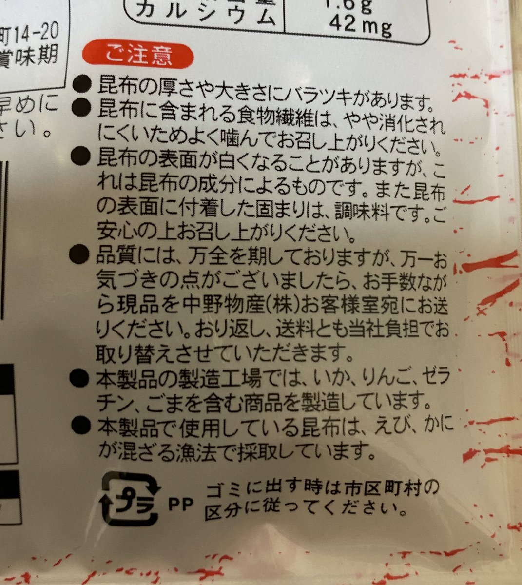 食べ 過ぎ 昆布 おしゃぶり