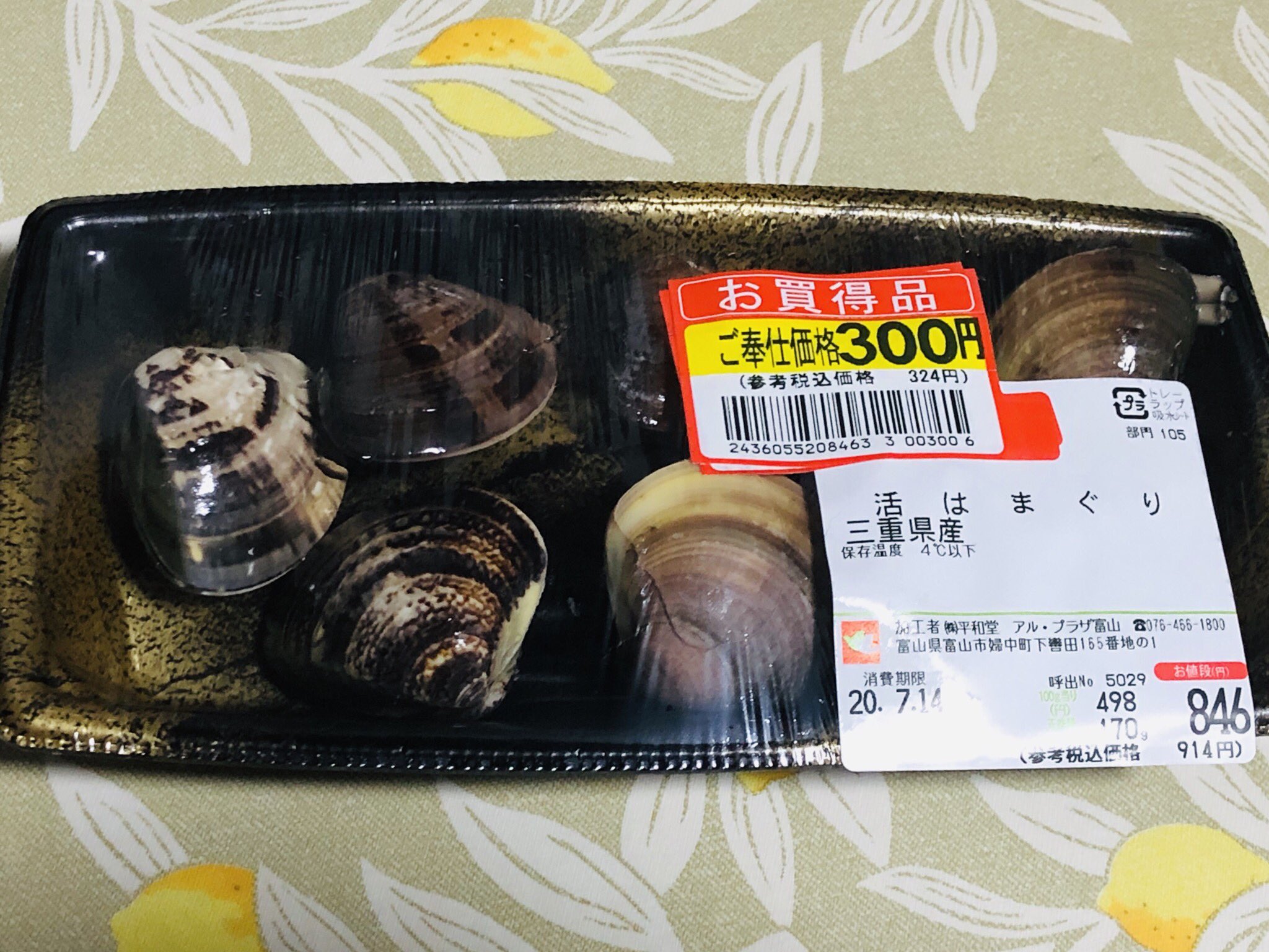 Hisaco ｪ 今日の戦利品ヽ ノ ご奉仕価格とか半額とか好き サフォーク種のラムチョップ のこのお値段は魅惑過ぎる 三重県産の活はまぐりは明日の朝ごはんのお吸い物に ラムチョップは下味付けて明日の夕ごはんにしよう