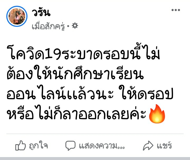 วรัน tweet media