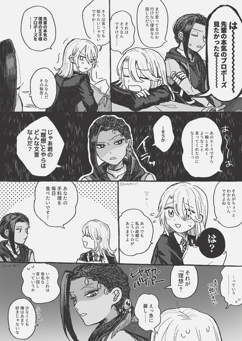ゴ…マ…後のジャミ監♀(監督生♀顔有) 