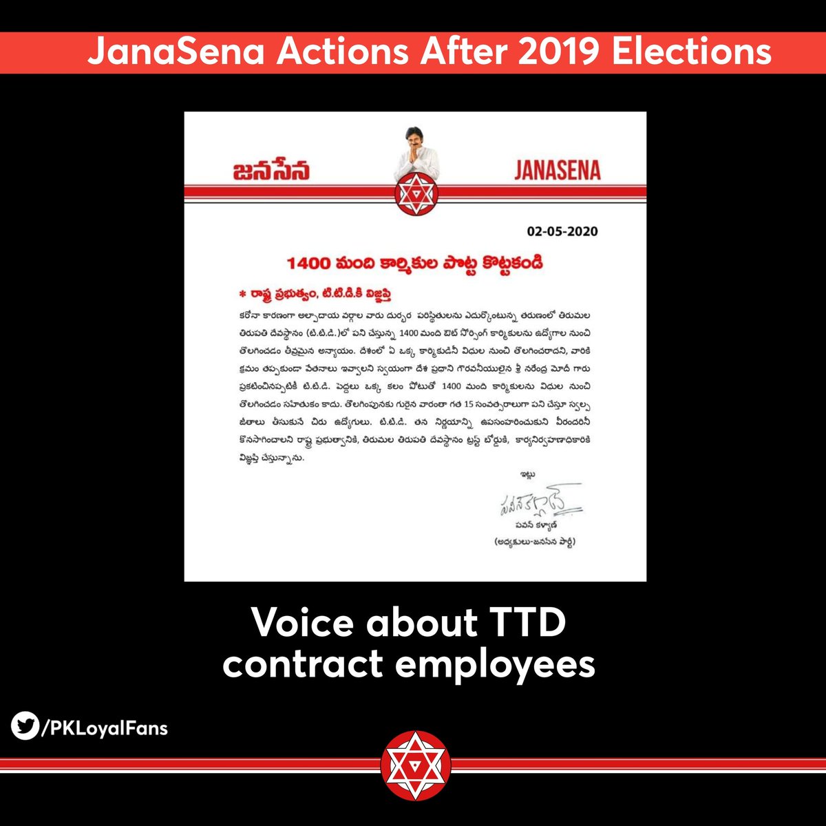 9) టీటీడి కాంట్రాక్ట్ ఉద్యోగుల తొలగింపు సరికాదని అందరిని తిరిగి విదుల్లోకి తీసుకోవాలని డిమాండ్ చేసారు. టీటీడి తొలిగింపు మీద వెనక్కి తగ్గింది అందరిని తిరిగి విదుల్లోకి తీసుకుంది  #AdvanceHBDPawanKalyan