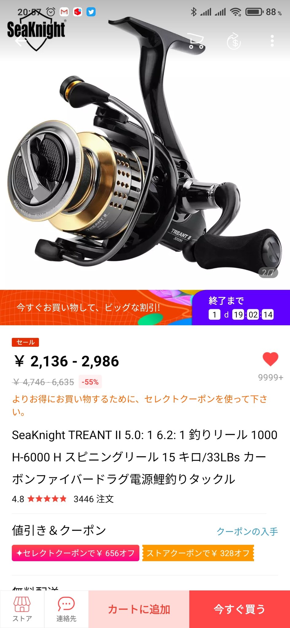 アリエク釣具人柱レビュー Seaknight Treant2 おすすめ度 この価格でねじ込み式ハンドルが魅力のリール キャップが固くて取れないのでハンドルの左右交換ができないのが残念 ドラグはちゃんと締めた分だけ効く ダイワのパクリのローターはプラスチックで