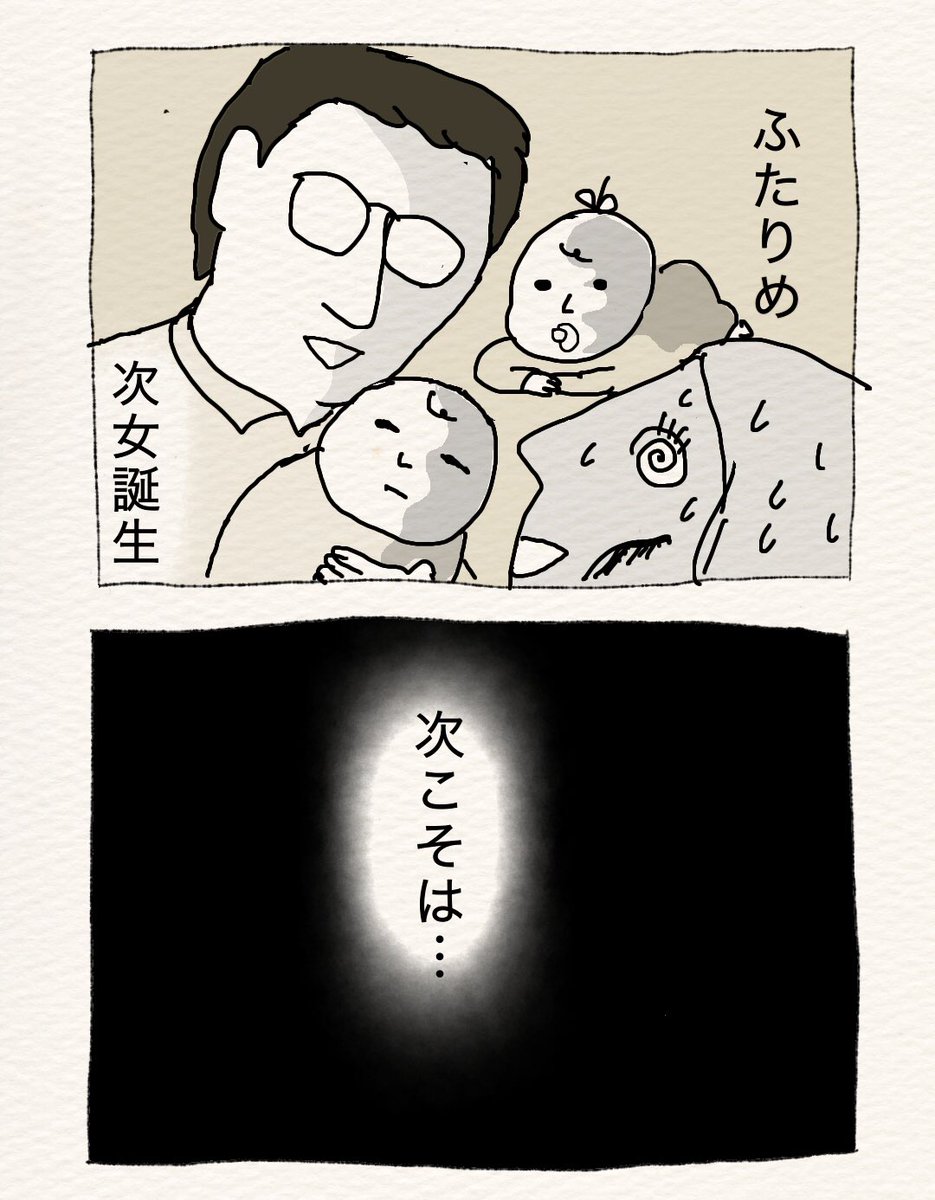 Day68
お父さんは九州男児①
〜エピソードゼロ〜

#漫画が読めるハッシュタグ
#鹿児島県出水市 