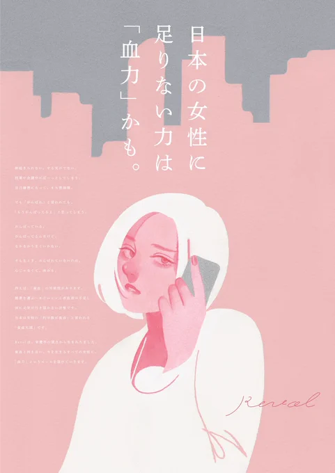 【お仕事】

Revol 『Brand Message』

貧血に特化したサプリメント「Revol」 さんのブランドメッセージグラフィックのイラストレーションを担当させていただきました。webメディア、SNSを中心に公開されております。

https://t.co/AdPXy8fUpr 
