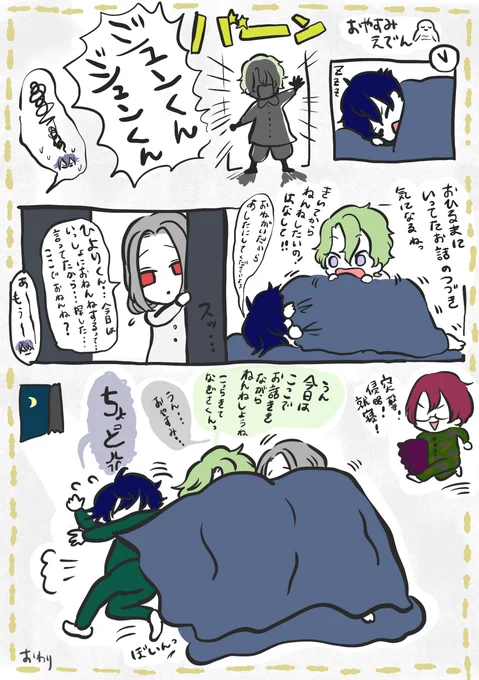 ちいさいえでんの夜は長い・・・がんばれジュンくん! 