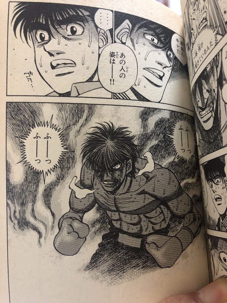 Ippology はい やっぱりかっこいい 感動 はじめの一歩 Hajimenoippo Takamuramamoru ４４巻