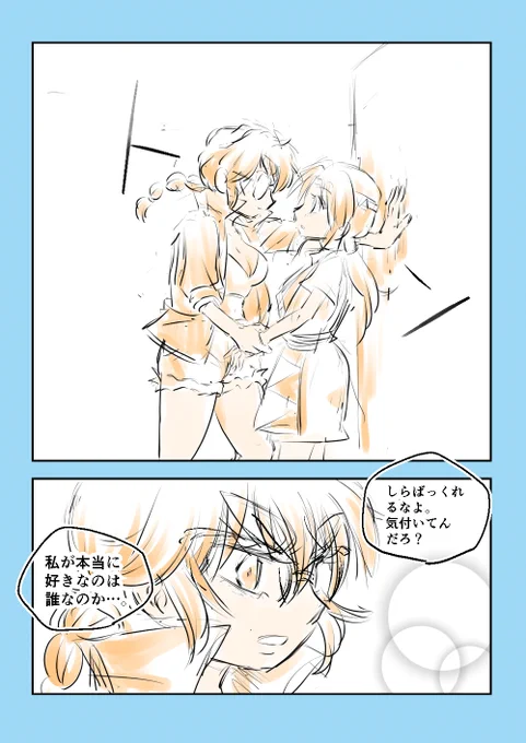 「女好きのお姉さんが片思いの同僚(♀)にヤキモキする話」⑨ #コルクラボマンガ専科 #毎日読もう・あげよう1Pマンガ 76/164 ココペリ・ガール #百合壁ドン 
毎日ほぼ21時更新 