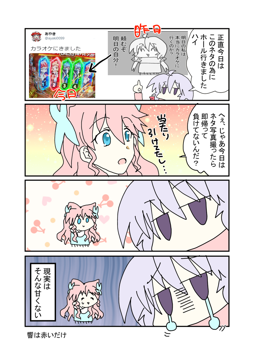 7月14日の日記 