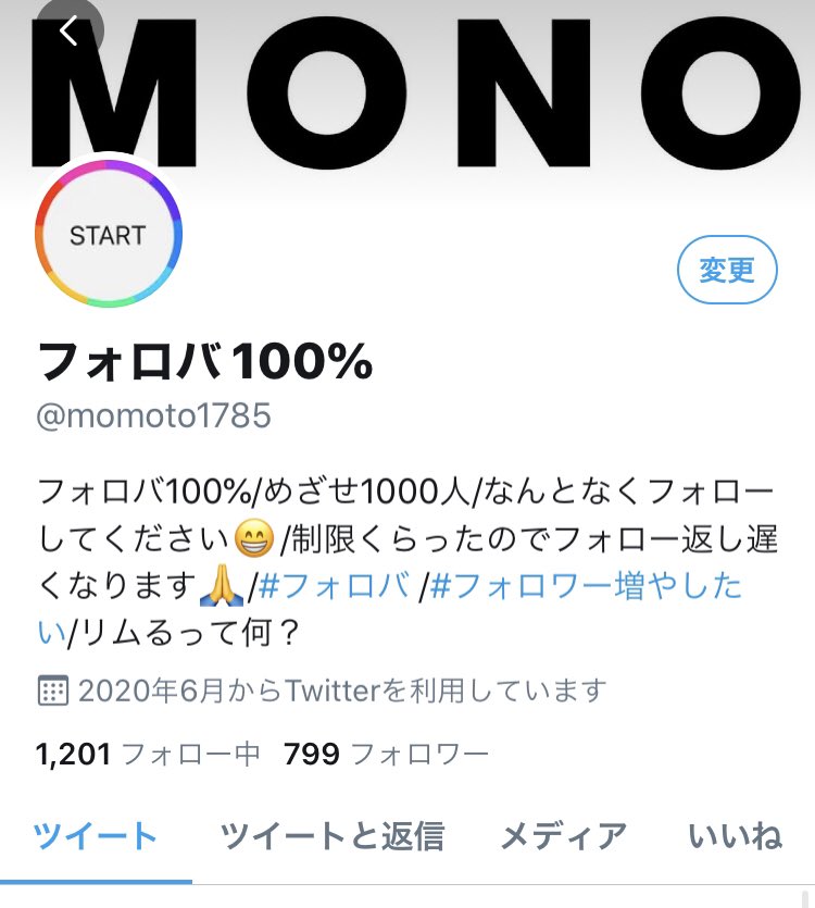 フォロバ 100 Momoto1785 Twitter フォロバ 100 Momoto1785 Twitter