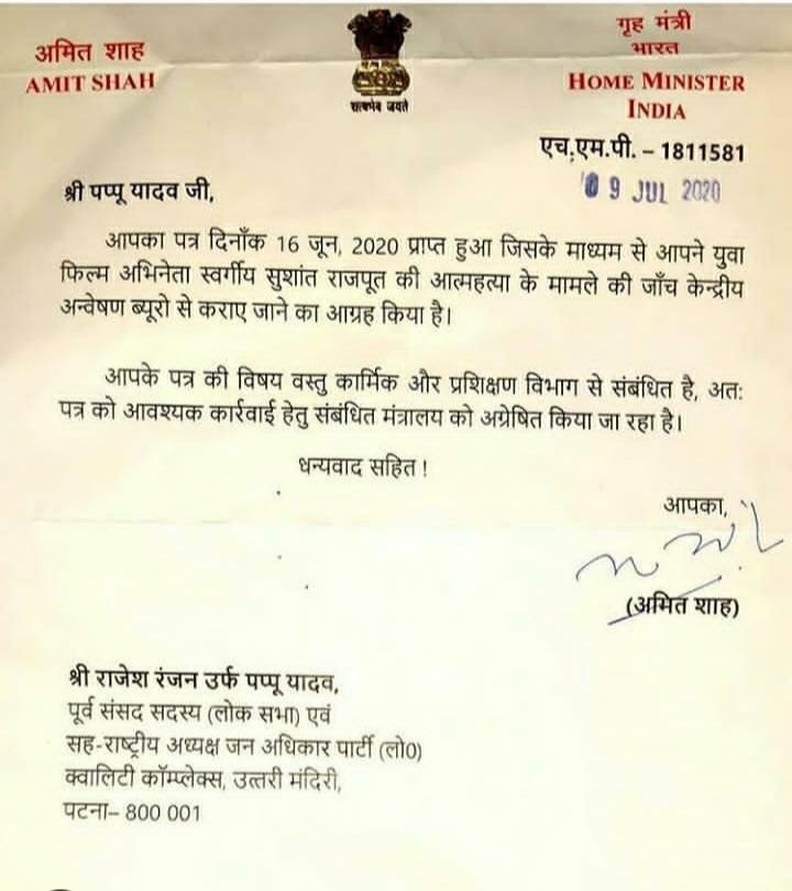 IamGMishra's tweet photo. Thank you @pappuyadavjapl!
@AmitShah has responded Pappu Yadav with the letter he had written to @HMOIndia.
He Shall transfer it to the concerned team! 🙏
Sushant Singh Rajput deserves Justice at all costs.
#1MonthOfInjusticeToSSR https://t.co/zh0jEijTTq