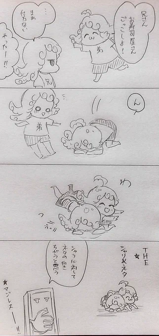 遊ぶ水兄弟 
