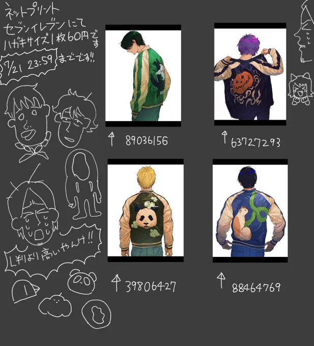 めちゃくちゃ遅くなりましたがネップリ登録しました;;;;;2、3枚目は試し刷りしたやつです余白がついてます 