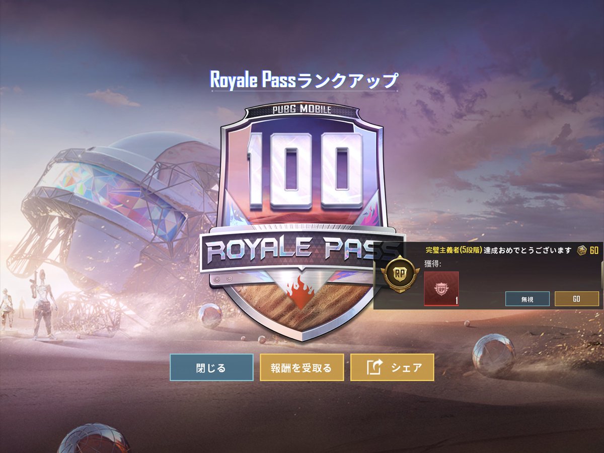 夏月マリォ 金亗真re王 ɛ Fini By Pubgm On Twitter どぁぁぁぁああ ロイパ祭りじゃーーーーーー Pubg Pubg Mobile Pubgモバイル Pubgmobile Pubgロイヤルパス