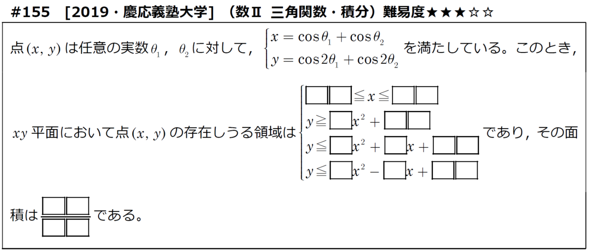 大学入試問題集 数学 Ch D Nyushi Math Twitter