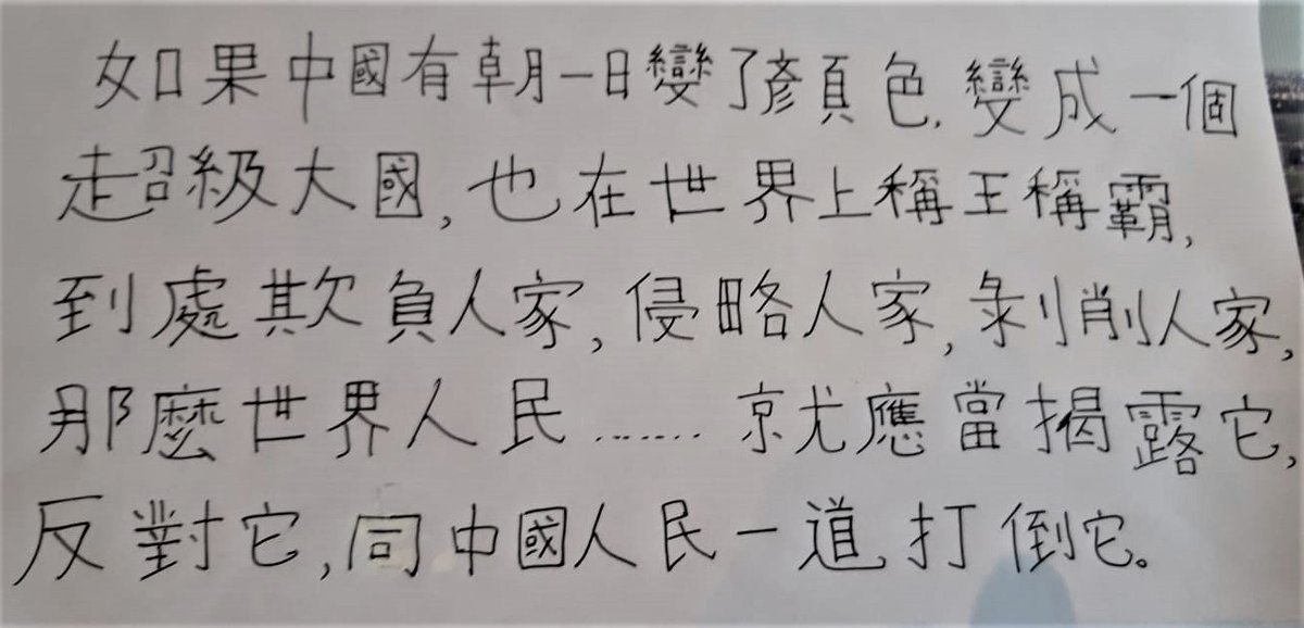 #HongKongers: a few days ago I wrote a quote from Mao, for my daily Chinese character writing practice.

Today I am writing a quote from Deng Xiaoping

I don't think quoting Deng can breach the #NationalSecurityLaw, can it? 😀

And in this instance, I agree with him 😀👇