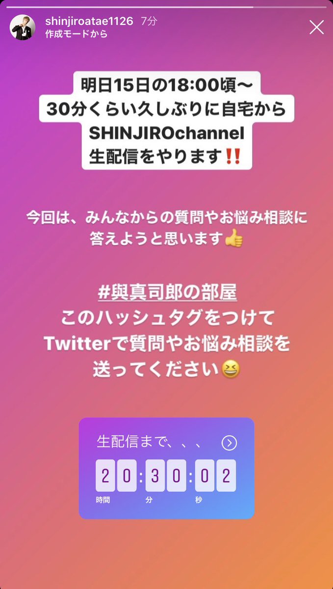 與真司郎の部屋