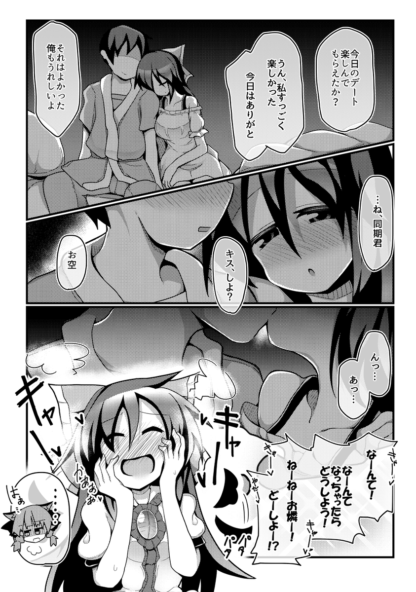 【絵】 まったく、浮かれちゃってからに…
