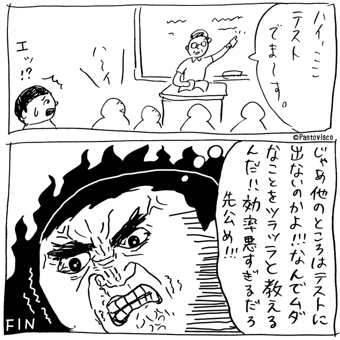 被害妄想 