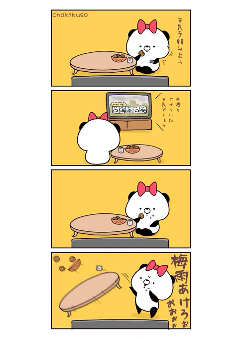 晴れが恋しい
#イラスト #漫画 #梅雨 #こころにパンダ 