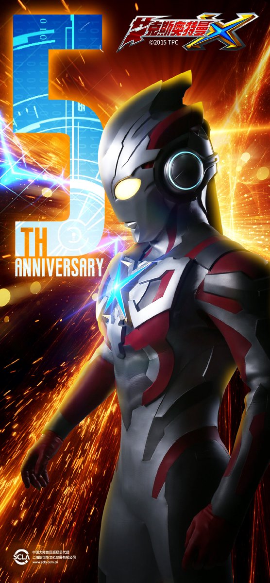 迪迦本尊 ウルトラマンx ウルトラマンx5周年 中国のウルトラマン公式の壁紙 T Co Yqelvpdsxh Twitter