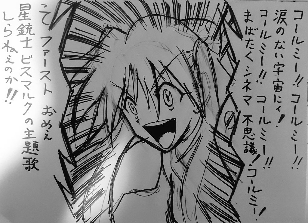 Twoucan 星銃士 の注目ツイート イラスト マンガ コスプレ モデル