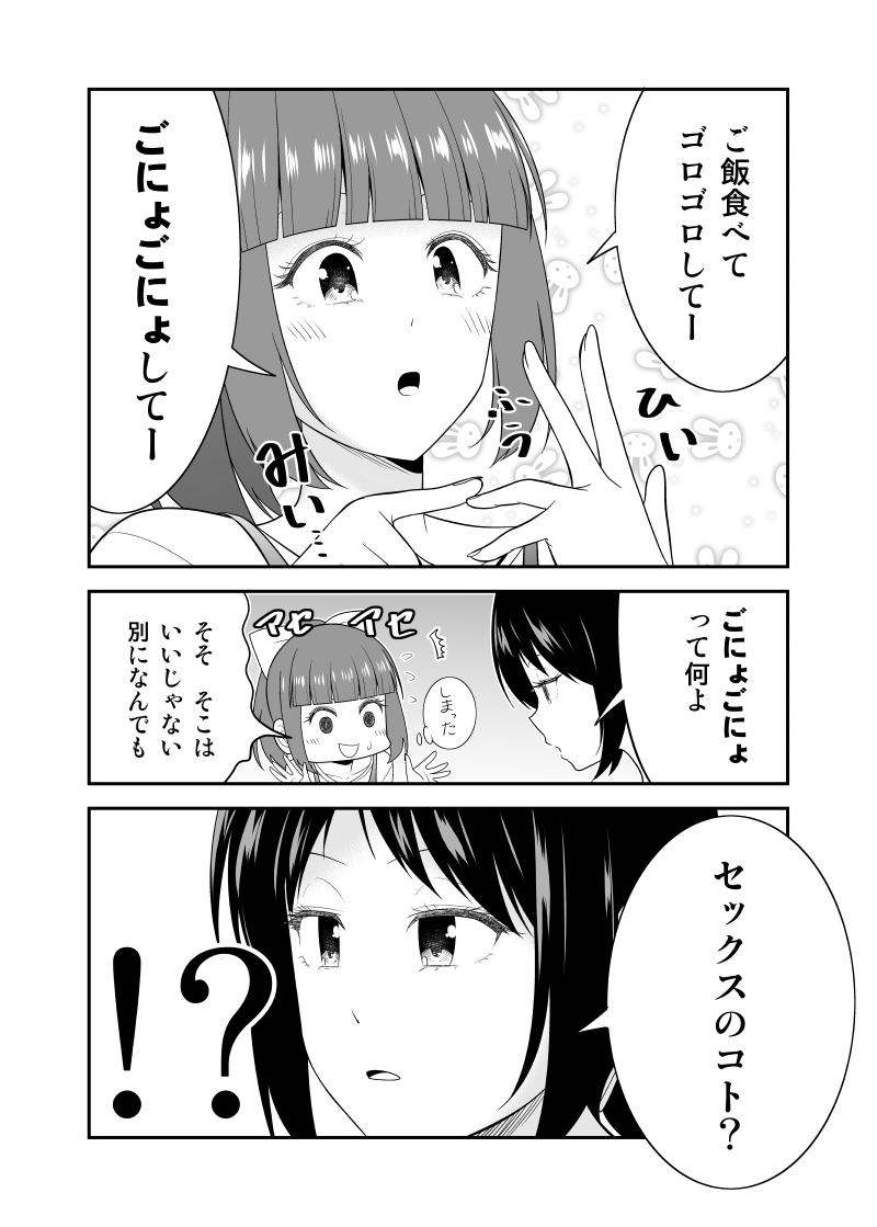 「初恋今恋ラブレター」39 #オリジナル #漫画 #初恋今恋ラブレター https://t.co/4flmu8zAWL 