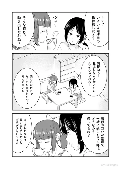 「初恋今恋ラブレター」39 #オリジナル #漫画 #初恋今恋ラブレター  