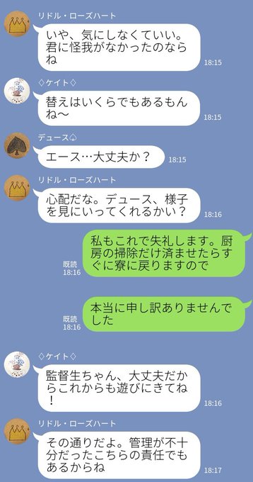 あお 小説垢さん がハッシュタグ ツイステ夢 をつけたツイート一覧 1 Whotwi グラフィカルtwitter分析