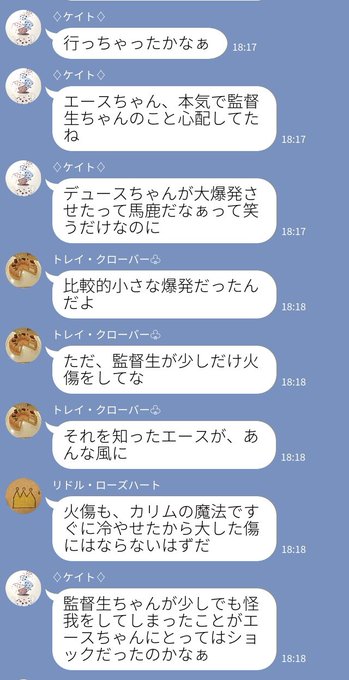 A List Of Tweets Where あお 小説垢 Was Sent As ツイステ夢 1 تحليلات تويتر الرسومية الخاصة بهوتويت Whotwi A List Of Tweets Where あお 小説垢 Was Sent As ツイステ夢 1 تحليلات تويتر الرسومية الخاصة بهوتويت Whotwi