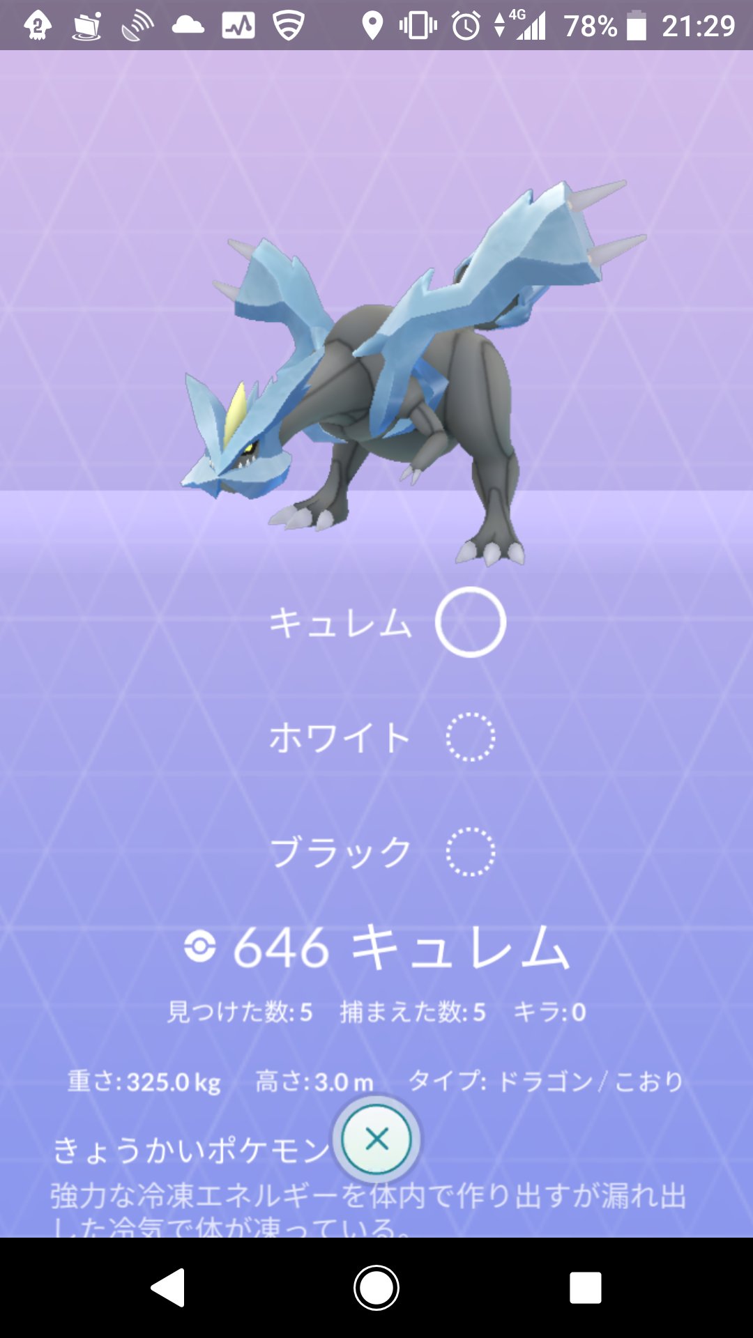 しゅん ポケモンgo 名古屋 キュレムに逃げられた 貴重なリモートレイドパスを使って 0人集まって速攻倒すこと出来たけど 肝心なゲットが出来なかった 捕獲率がかなり低く感じたんだけど キュレム 他の伝説ポケモンと比べても捕まえずらい