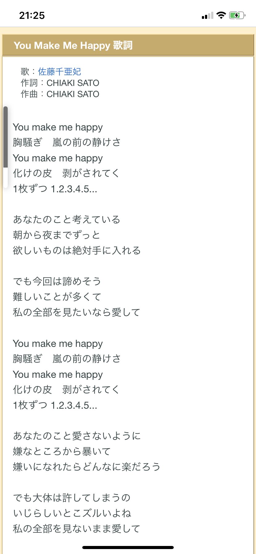 さよ Ar Twitter トレジェイのイメソンなんですけど わたしの独断と偏見です 異論は認めます クレームいりません You Make Me Happy 佐藤千亜妃 ジェイド目線の ジェイドの片想いの時の イメージです さよ Ar Twitter トレジェイのイメソンなんですけど わたしの独断と偏見です 異論は認めます クレームいりません You Make Me Happy 佐藤千亜妃 ジェイド目線の ジェイドの片想いの時の イメージです