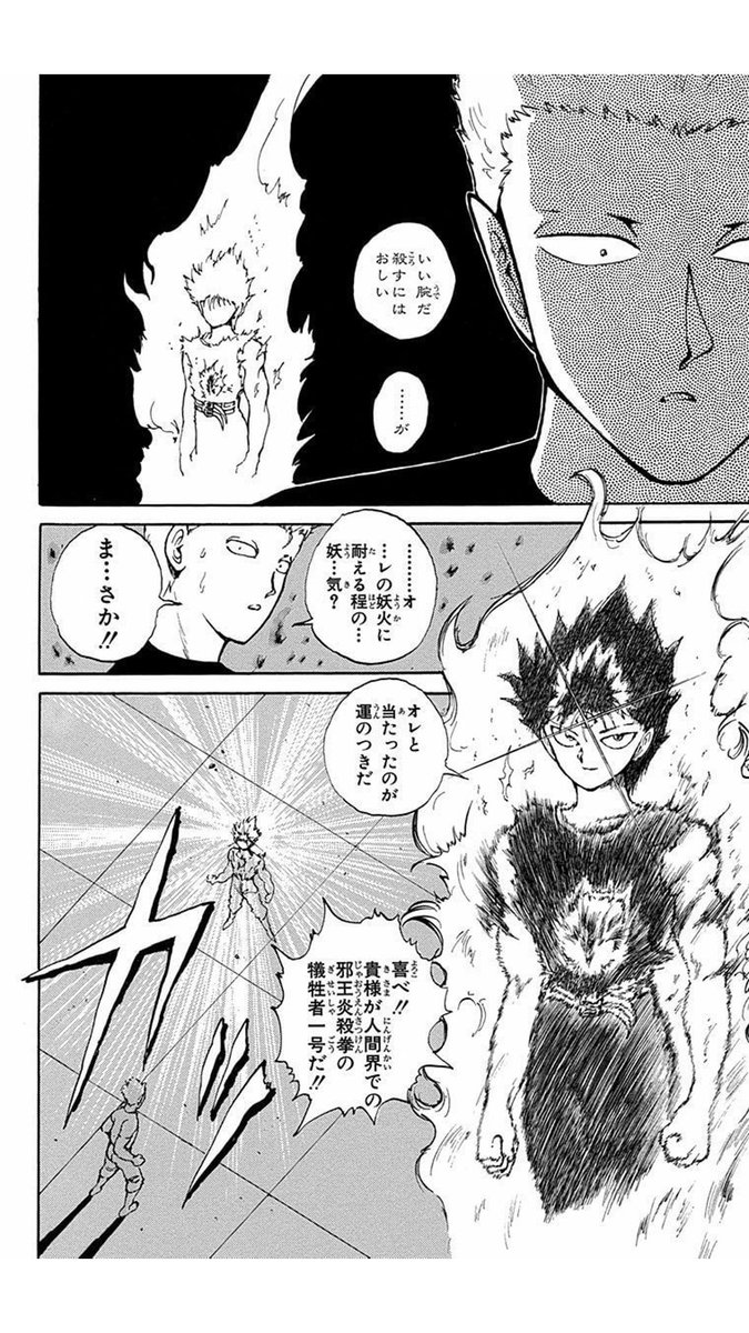 是流
鈴駒と共に、試合前にわざわざ浦飯チームに挨拶(宣戦布告)をしに来た男
その時点で話と道理の通じる知的な奴なのは明白だが、あまりにも強すぎたせいで飛影の黒龍波以外に勝ち目が無かった為、その黒龍波で焼死してしまった

生きていれば味方に付かなかったとしても邪魔者にはならなかったと思う 