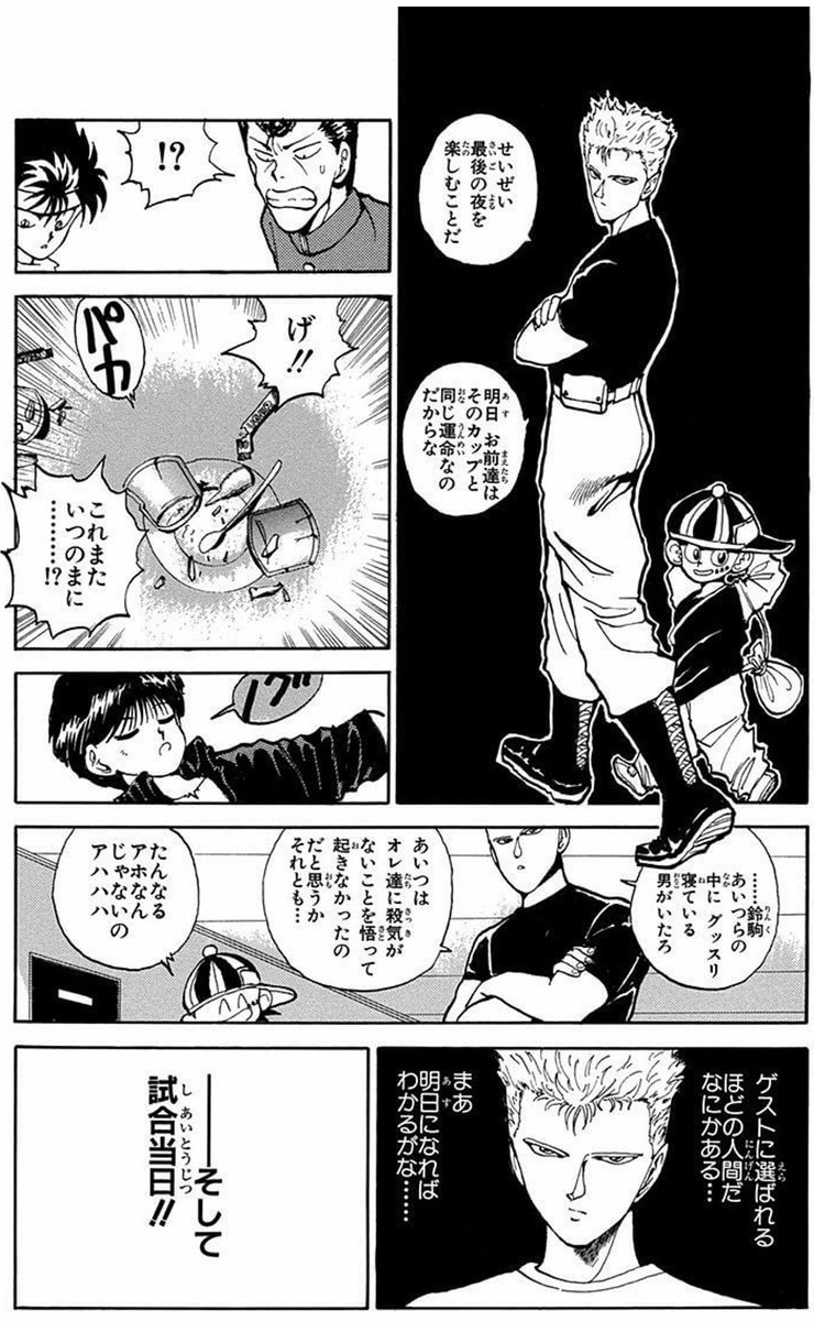 是流
鈴駒と共に、試合前にわざわざ浦飯チームに挨拶(宣戦布告)をしに来た男
その時点で話と道理の通じる知的な奴なのは明白だが、あまりにも強すぎたせいで飛影の黒龍波以外に勝ち目が無かった為、その黒龍波で焼死してしまった

生きていれば味方に付かなかったとしても邪魔者にはならなかったと思う 
