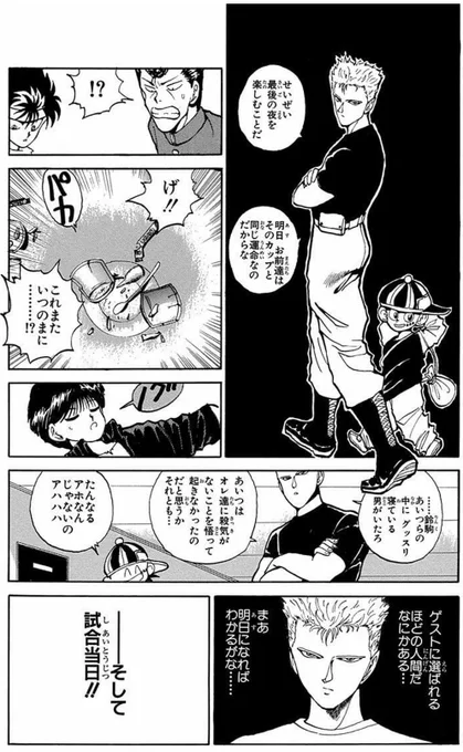 是流
鈴駒と共に、試合前にわざわざ浦飯チームに挨拶(宣戦布告)をしに来た男
その時点で話と道理の通じる知的な奴なのは明白だが、あまりにも強すぎたせいで飛影の黒龍波以外に勝ち目が無かった為、その黒龍波で焼死してしまった

生きていれば味方に付かなかったとしても邪魔者にはならなかったと思う 