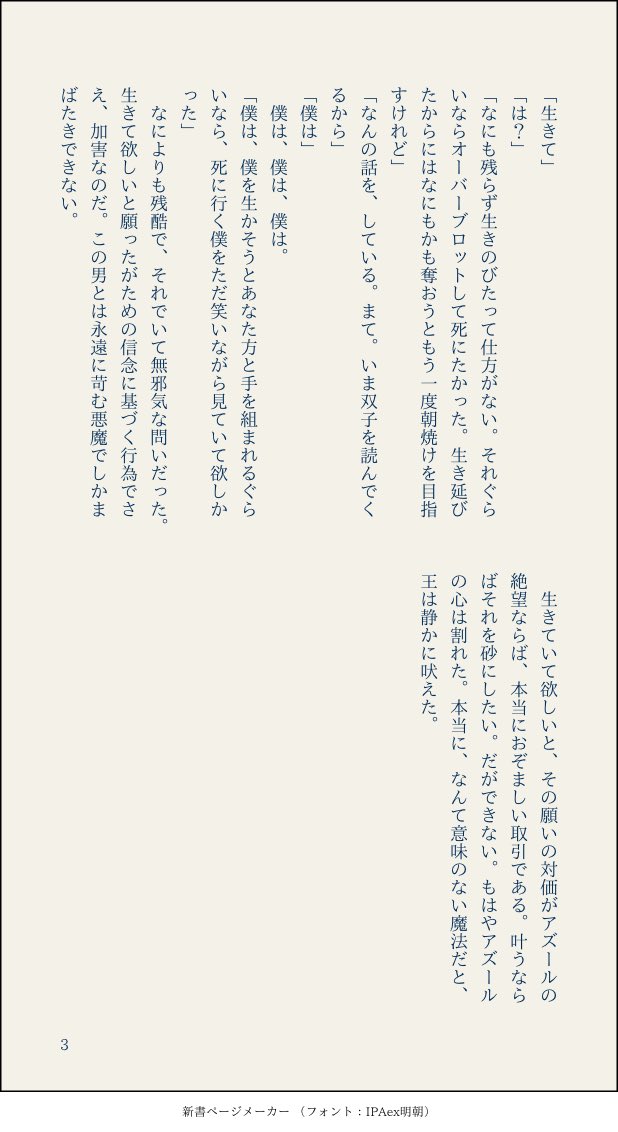 口遊 あなたの信念よりも あなたの命の方が大切だった イドアズ 汚泥の中で生きていく人魚 口遊 あなたの信念よりも あなたの命の方が大切だった イドアズ 汚泥の中で生きていく人魚