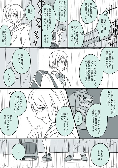 アンリとほまれが正人について話す話
『行き着く先は』
アン正未満、まだ始まってない 