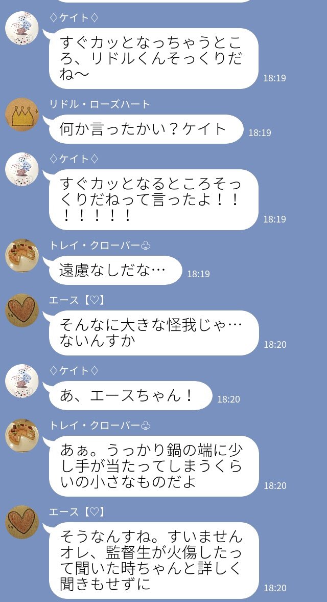 Uzivatel あお 小説垢 Na Twitteru 続き ツイステプラス ツイステ夢 Twstプラス Twst夢