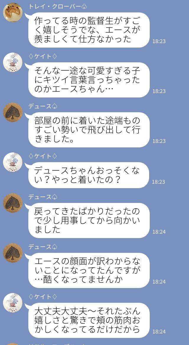 あお 小説垢 在 Twitter 上 続き ツイステプラス ツイステ夢 Twstプラス Twst夢 T Co Byr9ecptbp Twitter
