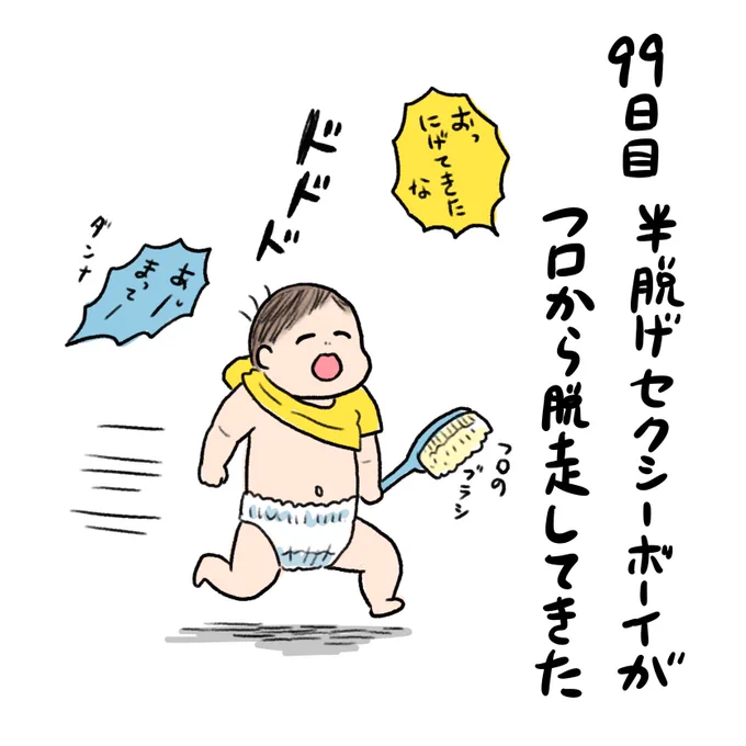 日記✍️二周目100日突破した頃!本当にふと見ると長いものが横たわっててびっくりする 
