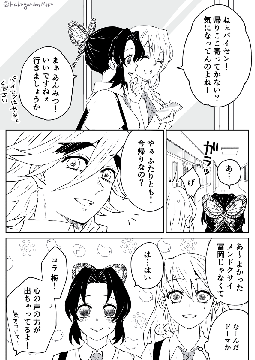 童しの まとめ Min T ミント