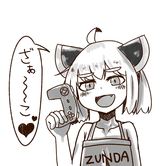 ざぁ～こ? 