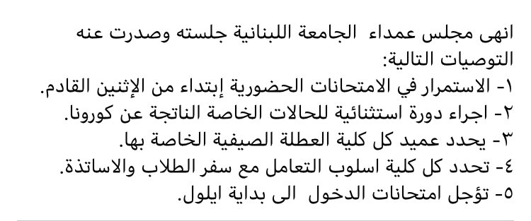 amalaboukhalil's tweet photo. @TarekMMajzoub
#امتحانات_الموت
#تسقط_ادارة_الجامعة_اللبنانية https://t.co/PmY1k5mFR4